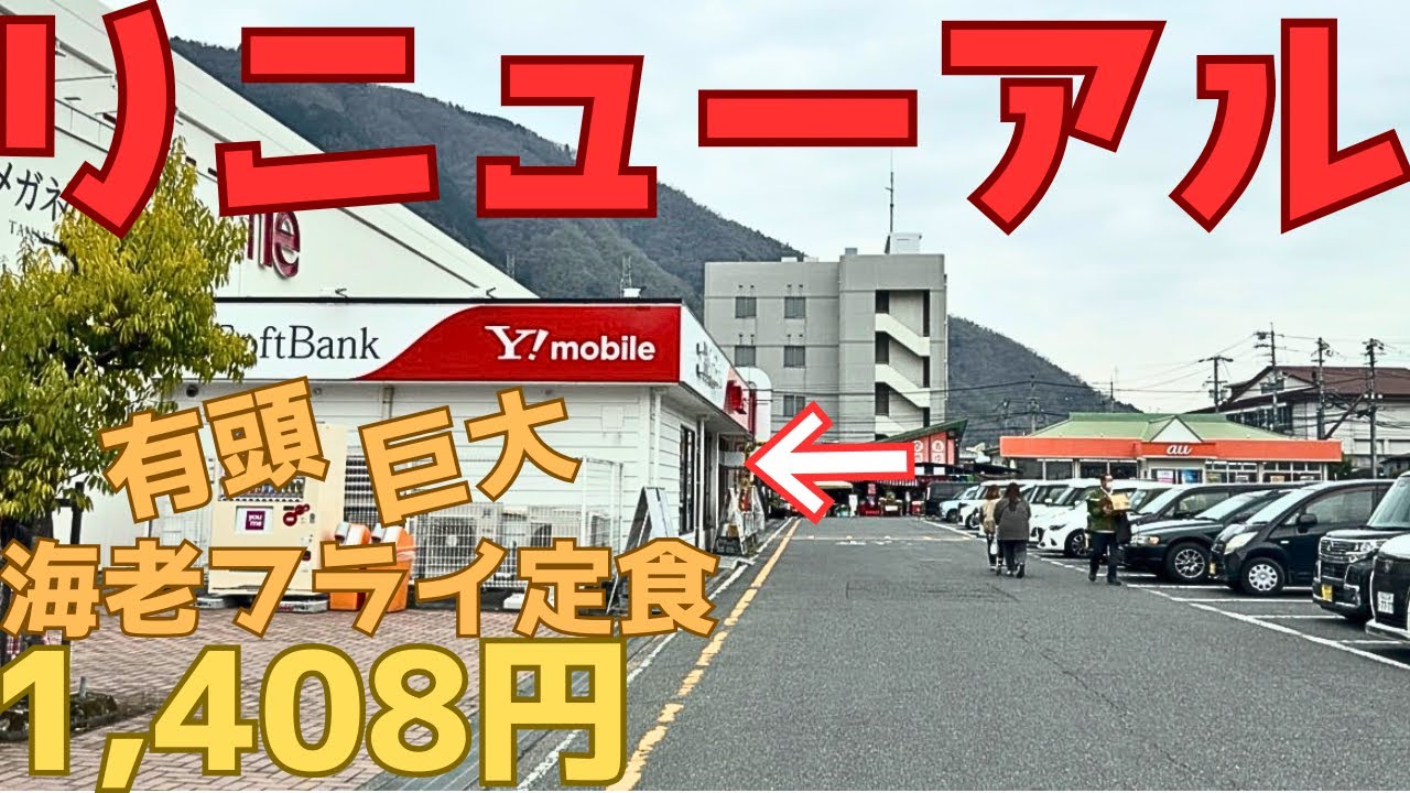 【レトログルメ382】岡山県 スーパーの中に満席🈵のレストランを発見しました