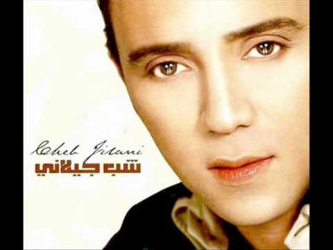 Cheb Jilani, Lou Teqdar Tensani.