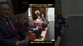 立民「土日の審議は前例がないからヤダ！」なんで？