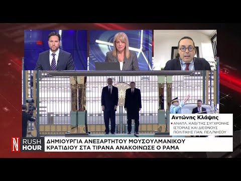 Δημιουργία ανεξάρτητου μουσουλμανικού κρατιδίου στα Τίρανα ανακοίνωσε ο Ράμα