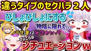 【てえてえのに】理想のデートプランでむっつりぴょこらが出てしまう【深層組切り抜き / わからせちょろ 飛出ぴょこら】