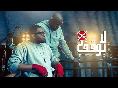 Daffy and Flipperachi