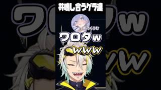 夜乃くろむの笑い声につられてゲラが共鳴する歌衣メイカ #vtuber #歌衣メイカ #夜乃くろむ