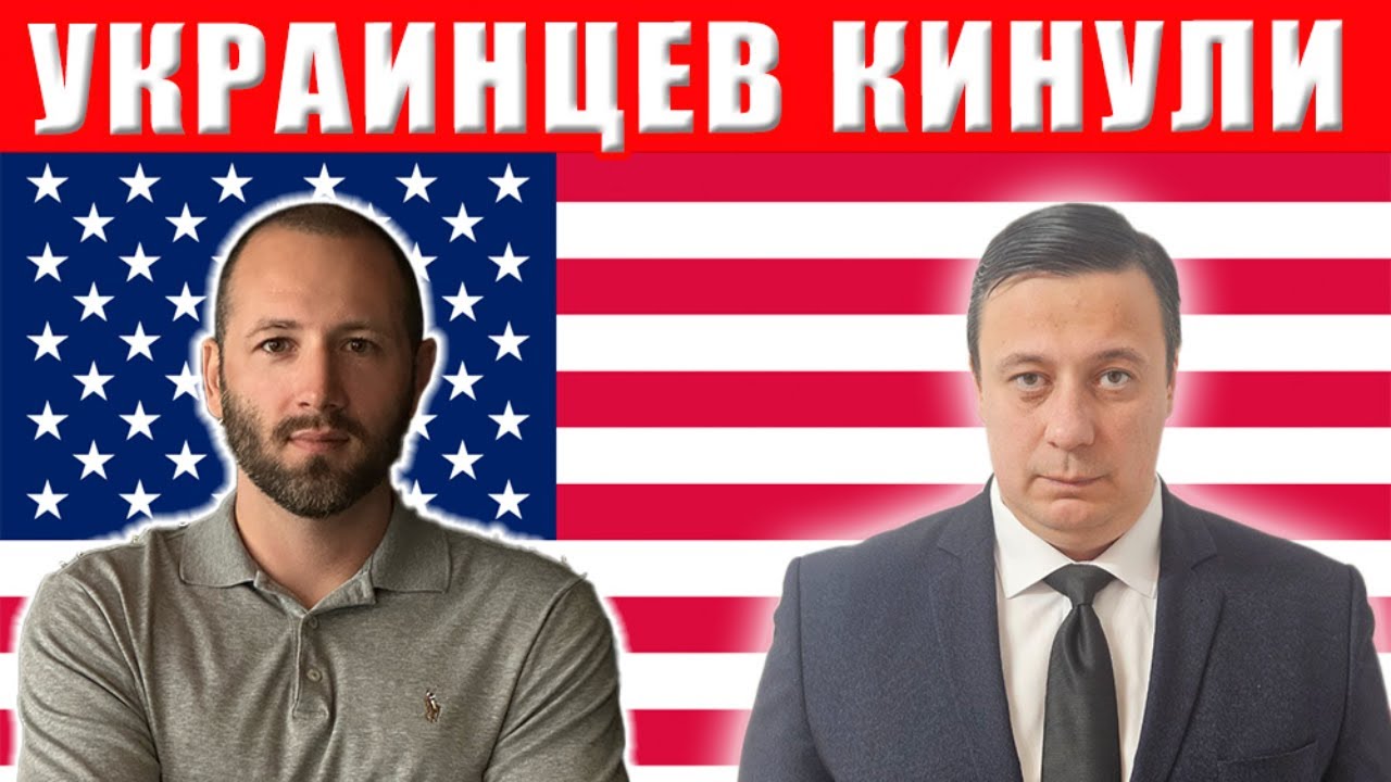 Ужасная новость! По вине Зеленского США полностью прекращают мирные перегов