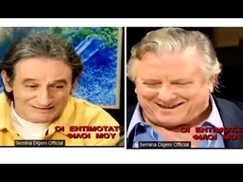 Οι Εντιμότατοι Φίλοι μου. Βουτσάς Μουστάκας σε ρεσιτάλ γέλιου. Μιμήσεις εξομολογήσεις αποκαλύψεις.