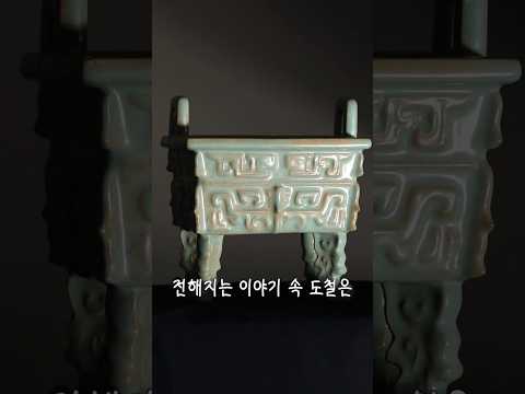 결국 얼굴만 남았다는 괴수의 정체 #shorts