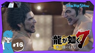 #16【2023年5月4日】龍が如く7 光と闇の行方【Twitchアーカイブ】END