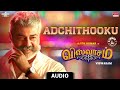 Adchithooku Audio Song Viswasam Ajith Kumar Nayanthara D Imman Siva