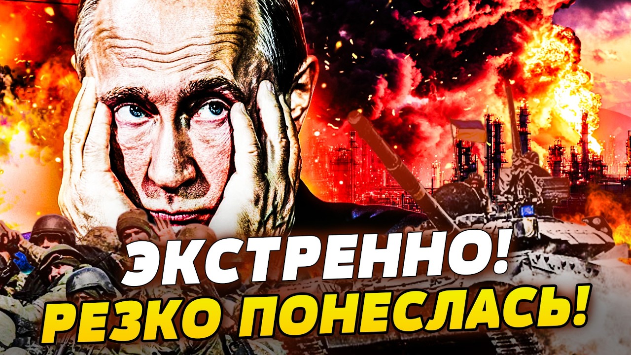 🔥ПРЯМО СЕЙЧАС! ВСУ ЗАБИРАЮТ У РОССИЯН ОБЛАСТЬ! СВЕРШИЛОСЬ! ГУР ЖЕСТКО ПОРВА?