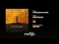 Mango - La disciplina della terra