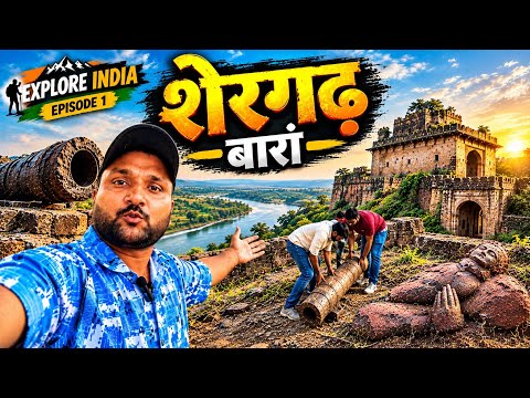 LShergarh Fort Baran | शेरगढ़ किला | Explore India EP.1