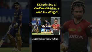 2023 ipl kkr playing 11 ||| cric news telugu