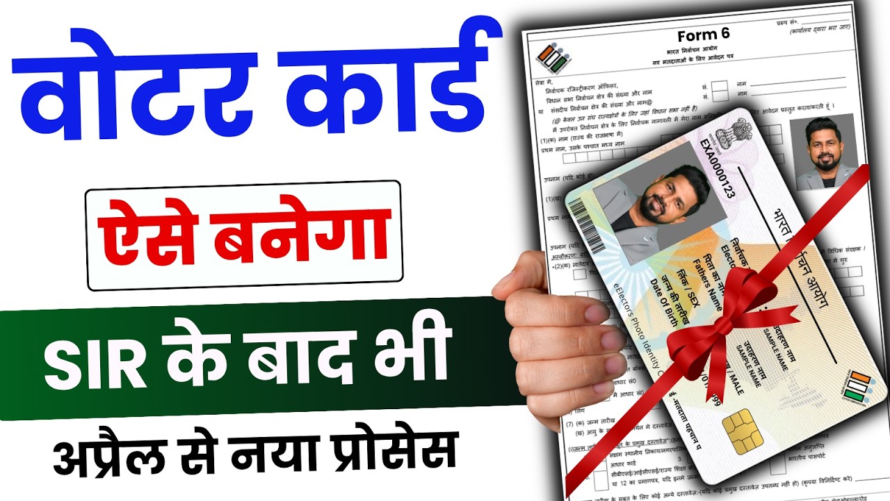 New voter card online apply 2026 | New Voter ID Card Apply Online 2026 | New Voter Card Kaise Banaye