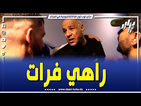 شاهد  صرات كبيرة بيناتهم و تخلطت لكن ميستر ab قلبو كبير و طلب السماح من ضخامة