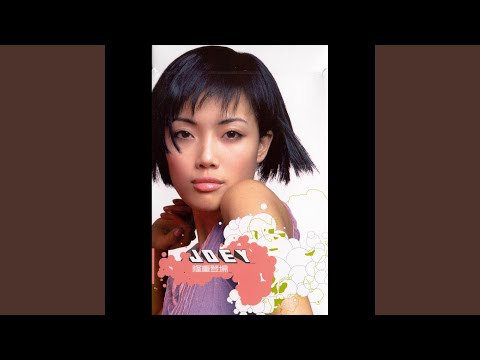 拥抱天下 – Joey Yung 容祖儿