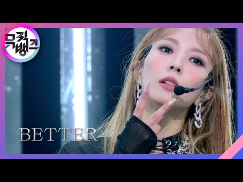 Better - 보아(BoA) [뮤직뱅크/Music Bank] | KBS 201204 방송 thumnail