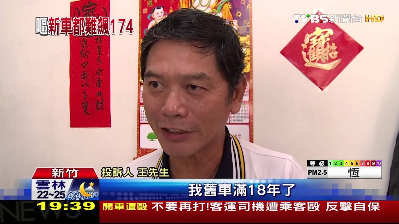 時速174km？18年老貨車　竟「超速」被罰
