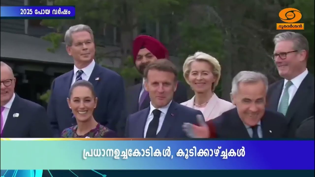 ട്രംപിന്‍റെ തീരുവയ്ക്കെതിരെ വേദിയായ ബ്രിക്സും ഷാങ?