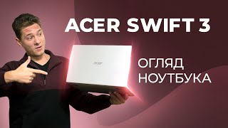 Acer Swift 3 SF314-42 Silver (NX.HSEEU.00D) - відео 2