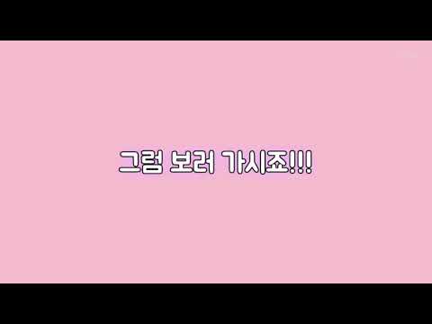 인형이 아니야 소개영상/브이로그/쁘니/워램/틱톡영상/소개합니다/자기소개/설참
