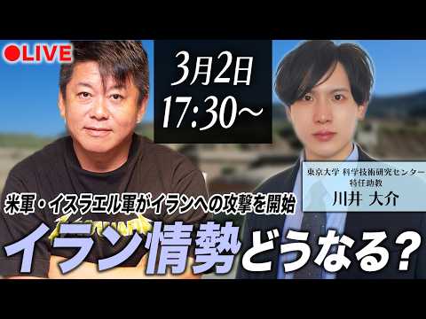 【緊急生配信】なぜアメリカはイランを攻撃したのか？イラン情勢の今後は？