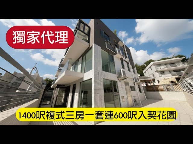 散頭角 大埔 1787566 售盤