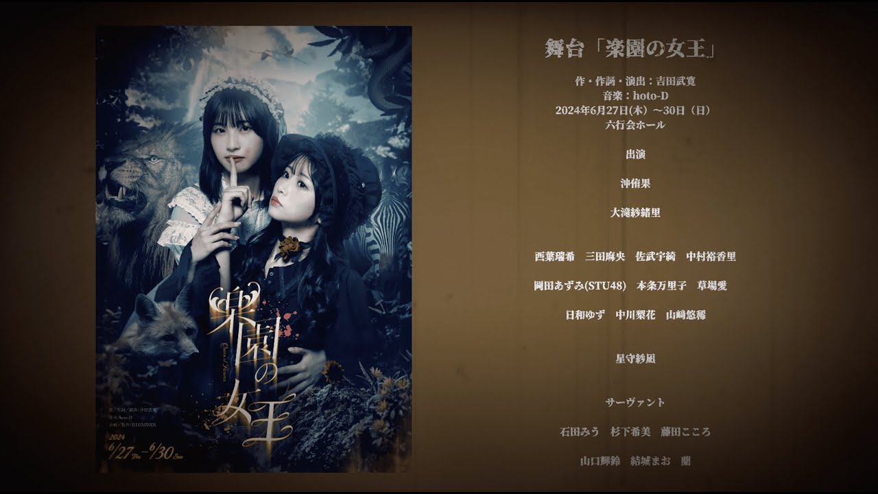 女王ステ公式ポータルサイト