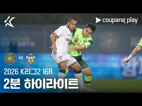 김포 VS 충남아산 0:2 K리그2 하이라이트
