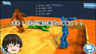 【ゆっくり実況】カオスな相撲ゲーム