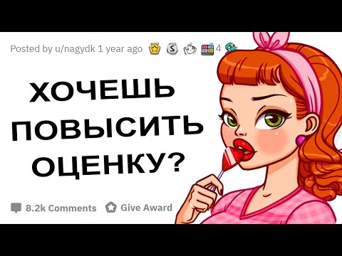 ЧТО САМОЕ НЕПРИСТОЙНОЕ ДЕЛАЛ УЧИТЕЛЬ ВО ВРЕМЯ УРОКА