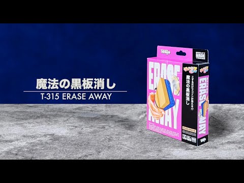 マジック M11737 魔法の黒板消し テンヨー｜Tenyo 通販 | ビックカメラ.com