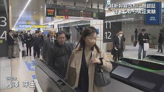 [問卦] 日本跟大陸一樣增設 人臉辨識 蠻恐怖的