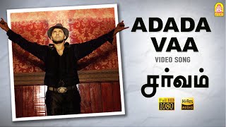 Adada Vaa - HD Video Song | அடடா வா | Sarvam | Arya | Trisha | Vishnuvardhan | Yuvan Shankar Raja