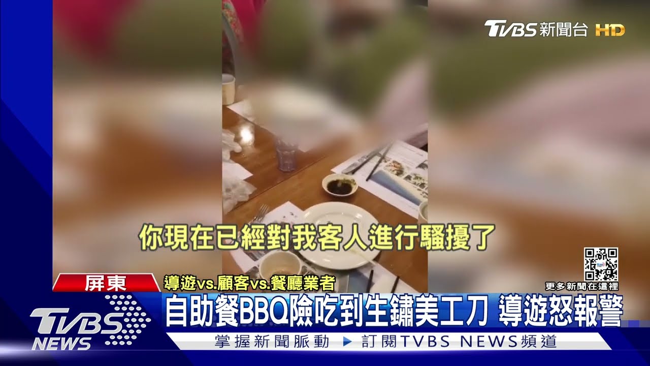 飯店自助餐險吃「美工刀刀片」 餐廳業者:切開包裝彈飛