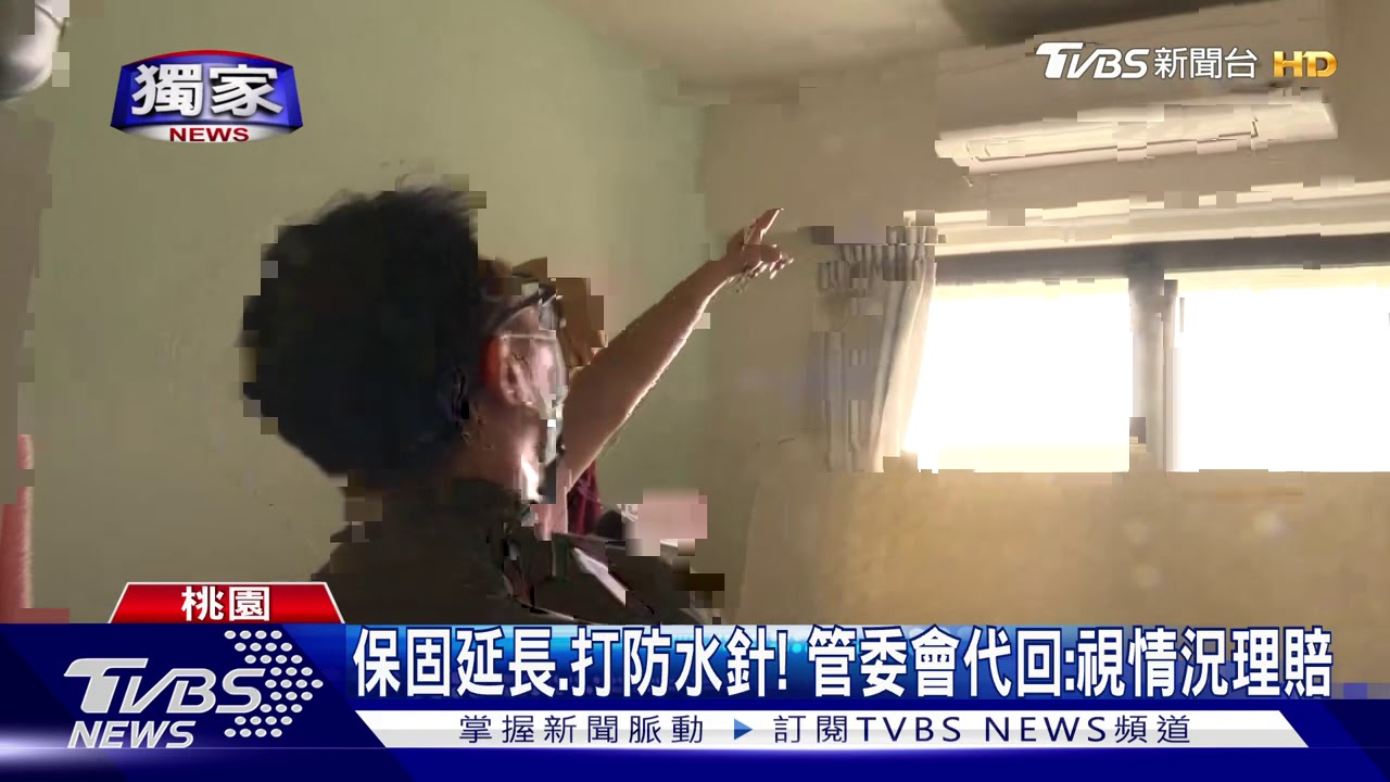 天花板如破洞! 新成屋住不到1年竟多次「漏水」