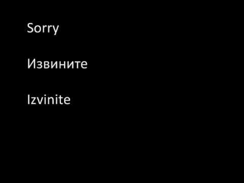 Russian Lesson 3 - Part III - Babel Yak