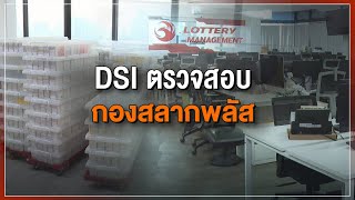 [Live] 15.20 น. #สถานีประชาชนยกกำลังสาม (1 ก.พ.66)