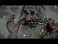 Rahman Baba Pashto Khaista 2024 kalam | Slowed and Reverb pashto Kalam #viral