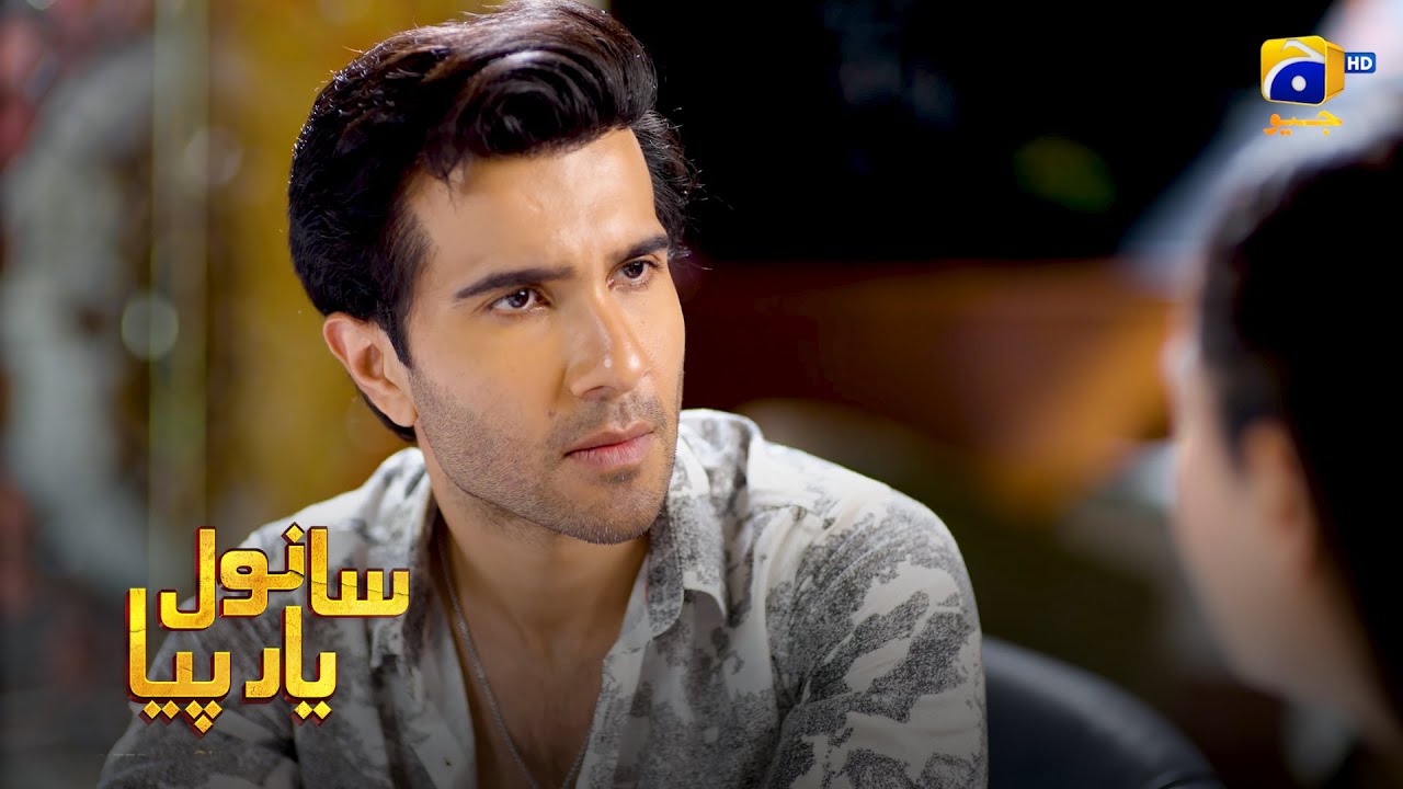 Bete Ne Baap Ka Raaz Jaan Liya 😱 || Sanwal Yaar Piya || Har Pal Geo