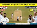 INDIA Vs ENGLAND 1st Test Match Kaun Jita Cal Ka Match Kaun Jita INDIA Vs ENGLAND Highlights 2025