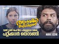 ഇത് എന്റെ വാടക ഗുണ്ടയാണ് Annmariya Kalippilaanu Movie Scen