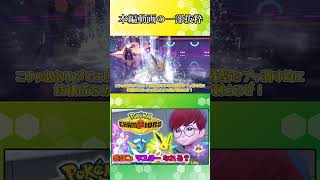 新たな可能性を持つ新型サンダースが結構良かった！【ポケモンチャンピオンズ】【ゆっくり実況】#shorts