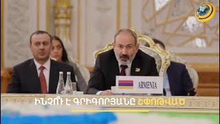 «Նրան երբեք այդքան շփոթված, կորած-մոլորված չեմ տեսել». ընդդիմադիր պատգամավորը՝ ԱԽ քարտուղարի մասին