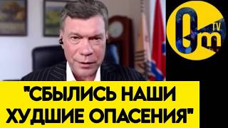 "МЫ БЕСПОМОЩНЫ ПЕРЕД ВСУ!"