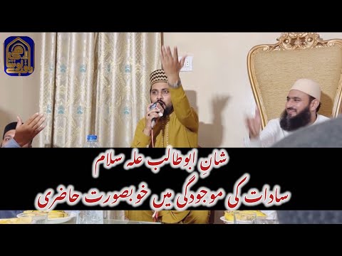Manqabat Abutalib 2024 | Kon Tha Bolo | By Raqib Ali Noshahi