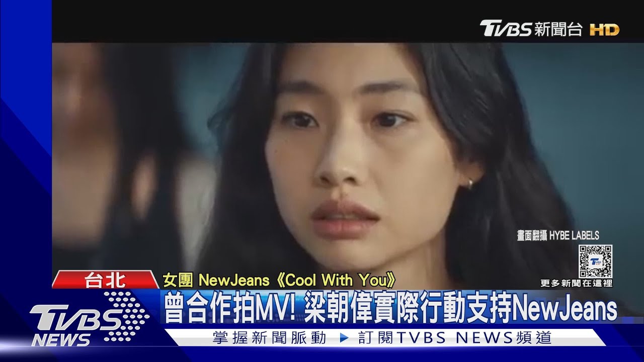 梁朝偉62歲生日去看NewJeans? 劉嘉玲曬「牽手片」甜蜜送祝福
