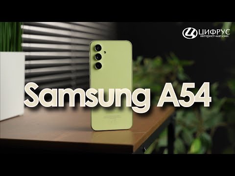 Samsung A54 5G 8/256GB Violet