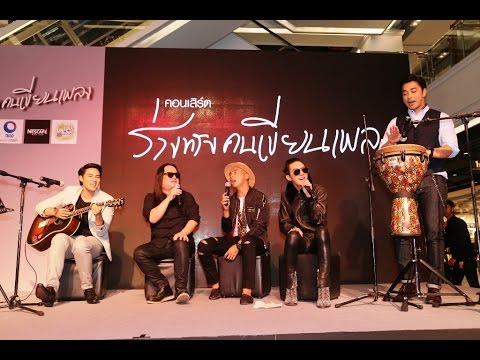 คลิกเพื่อดูคลิปวิดีโอ