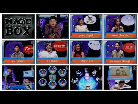 คลิกเพื่อดูคลิปวิดีโอ