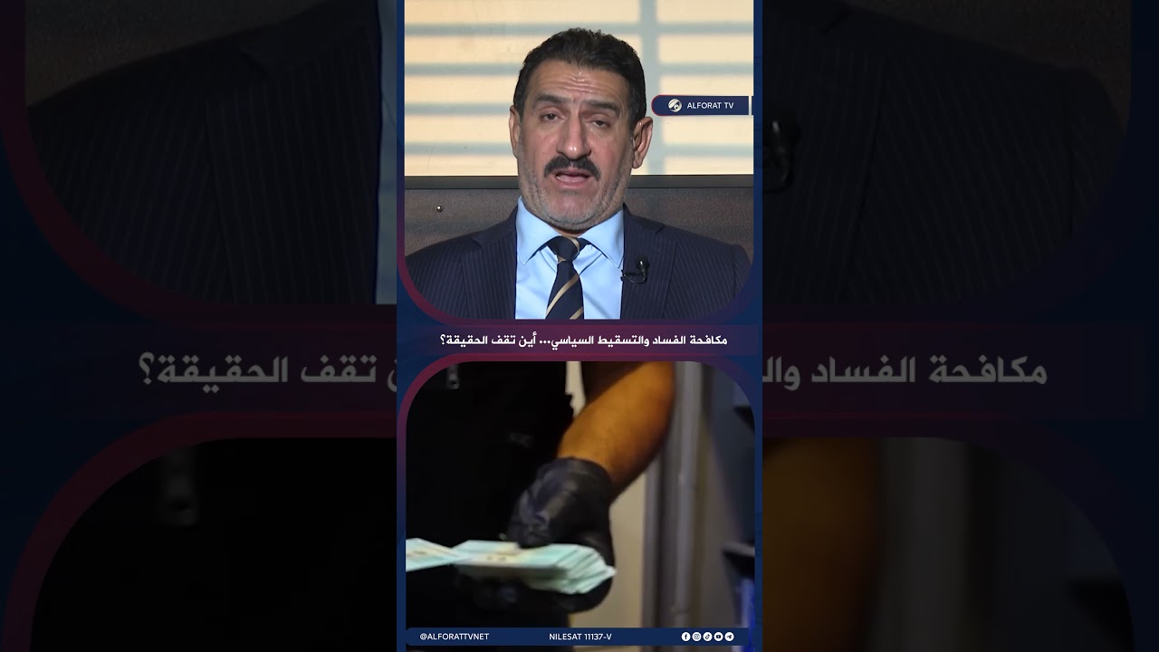 فيديو | عبد الرحمن الجزائري حملات التسقيط .. تشويش يطال المشهد السياسي